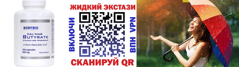 БУТИРАТ бутик  MEGA рабочий сайт  Ува 