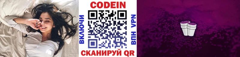 наркотики  Ува  Codein напиток Lean (лин) 