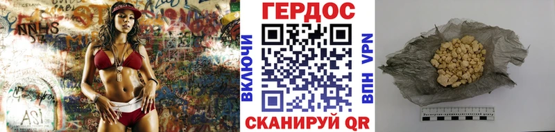 Героин герыч  Ува 