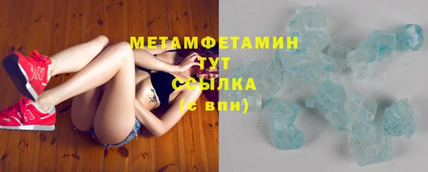 метамфетамин Бронницы