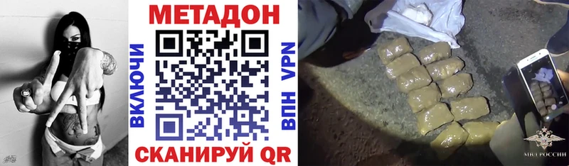 МЕТАДОН methadone  Ува 